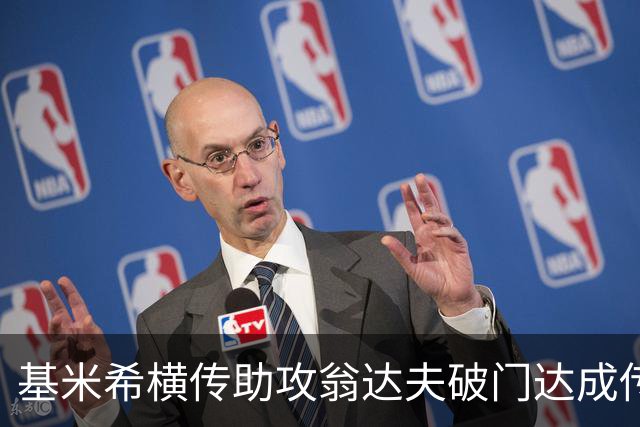 基米希横传助攻翁达夫破门达成传射 德国6-1领先库拉索
