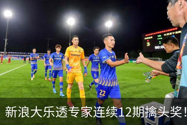 新浪大乐透专家连续12期擒头奖！豪揽超1.2亿元