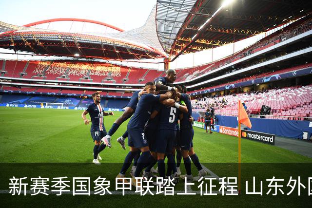 新赛季国象甲联踏上征程 山东外国语旗开得胜